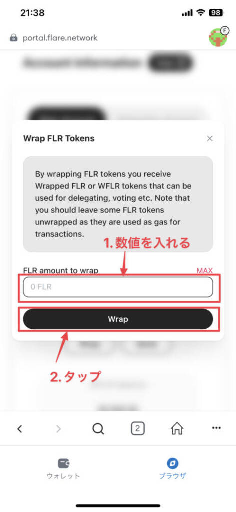 4. WrapFLR Token入力画面
