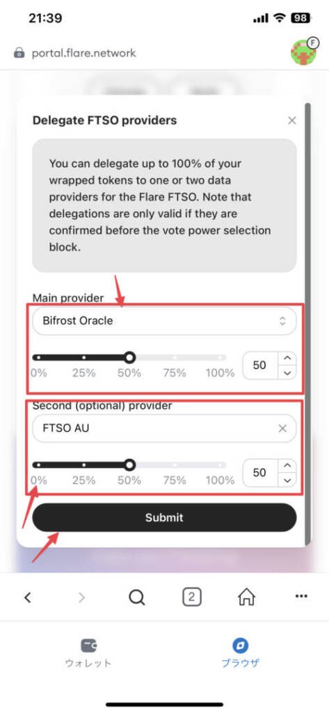 2. ２つのFTSOのDelegationを選定
