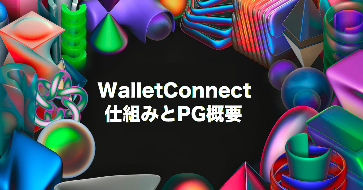WalletConnectV2 EyeCatch