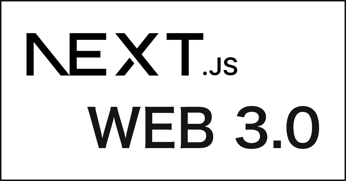 NextJSとWeb3