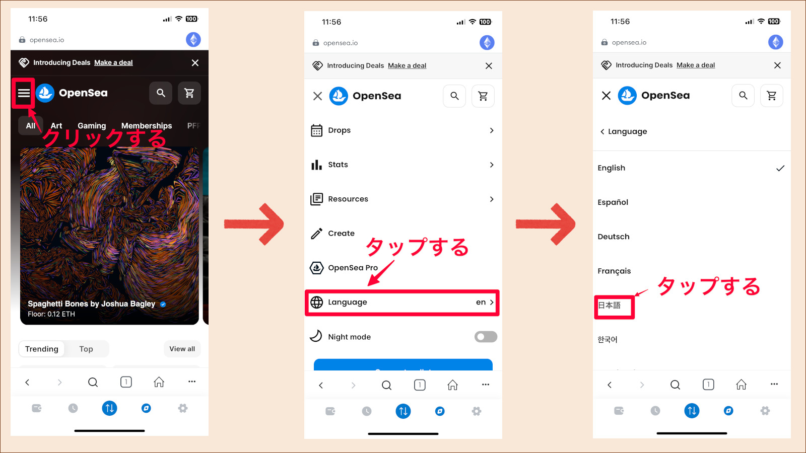 OpenSeaのページを日本語化