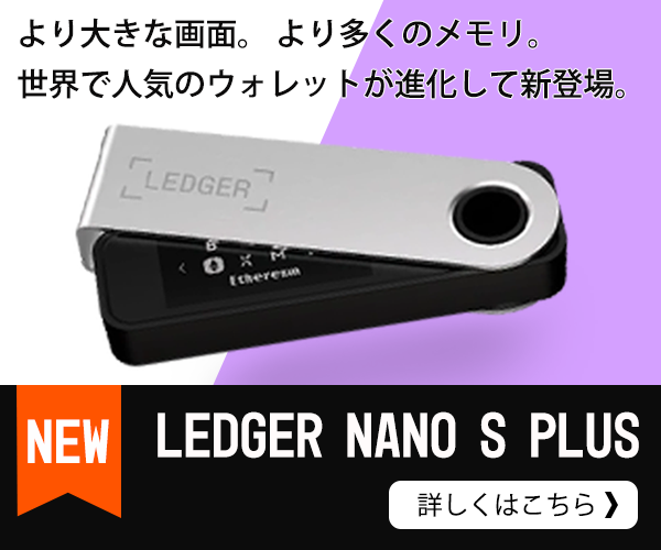 Ledger Nano
