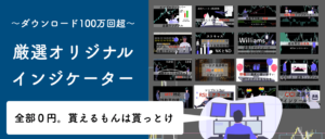サイキックスの気絶級バイナリー＆FX