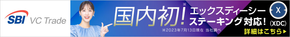 SBI VCトレード